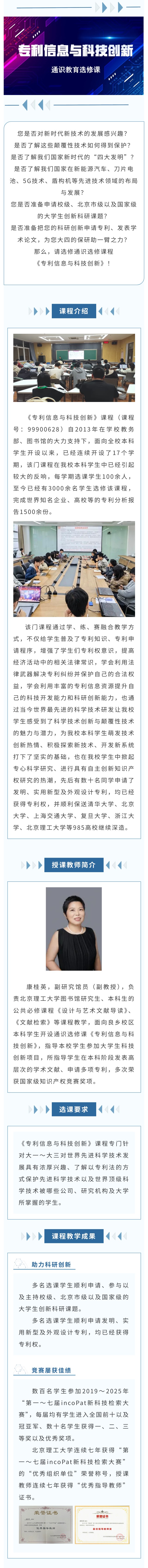 专利课程介绍.jpg